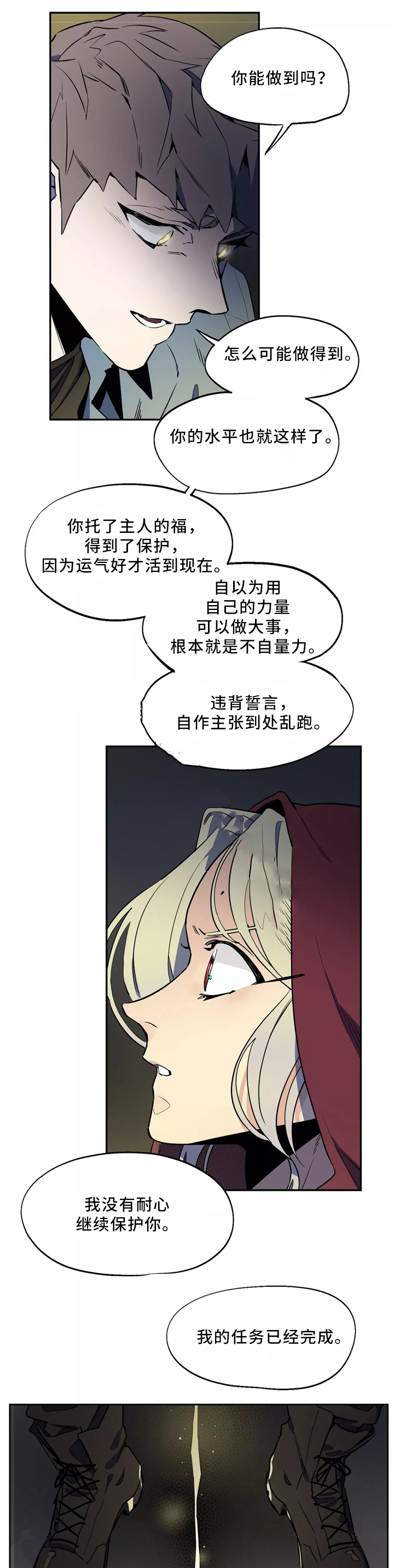 《魔法咖啡馆》漫画最新章节第47话免费下拉式在线观看章节第【2】张图片