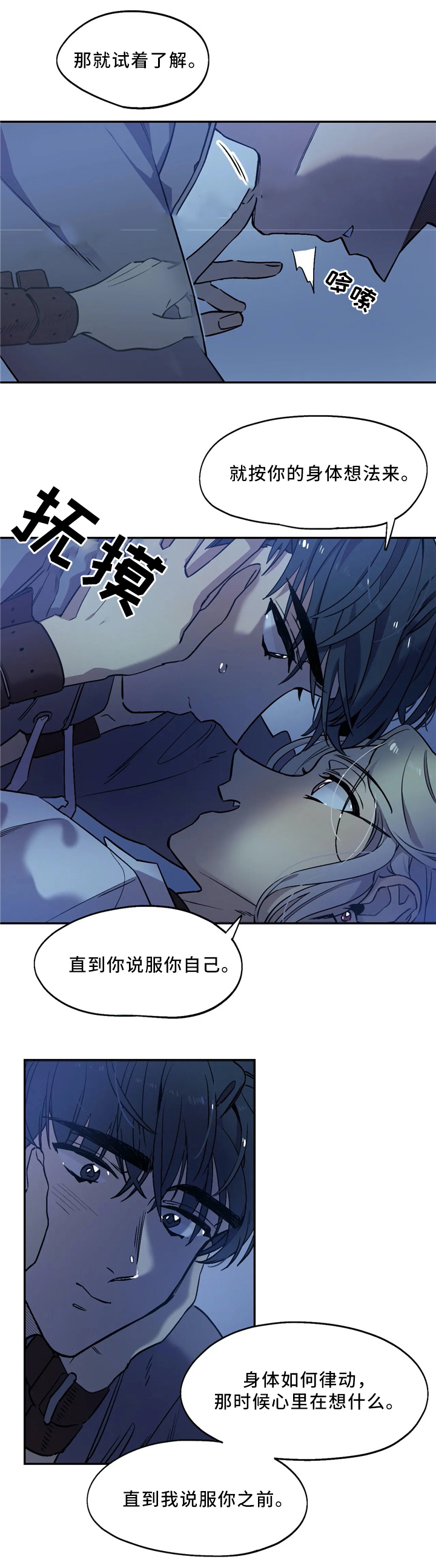 《魔法咖啡馆》漫画最新章节第54话免费下拉式在线观看章节第【6】张图片