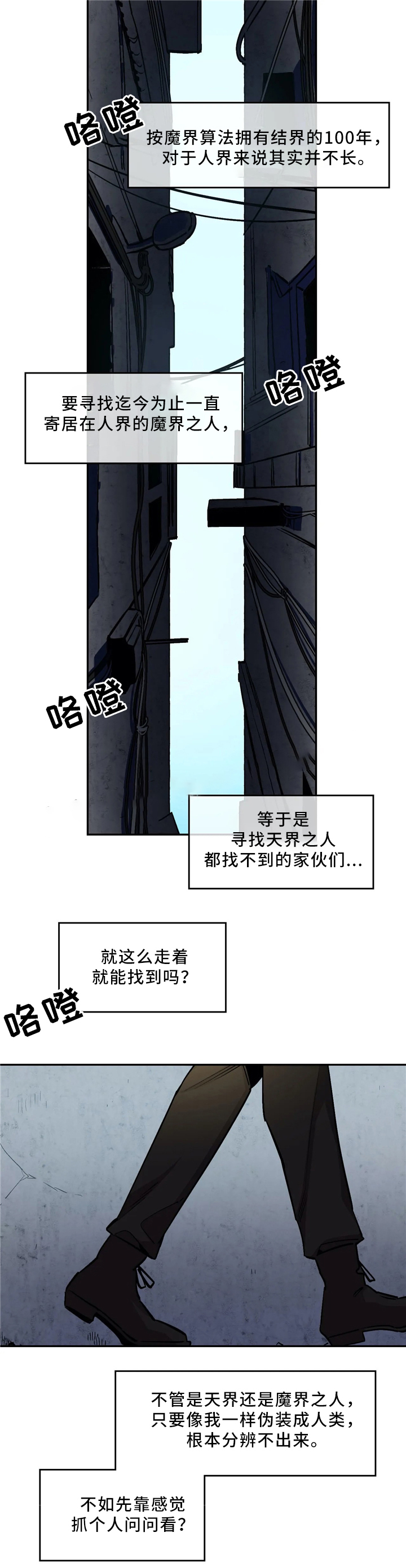 《魔法咖啡馆》漫画最新章节第70话免费下拉式在线观看章节第【1】张图片