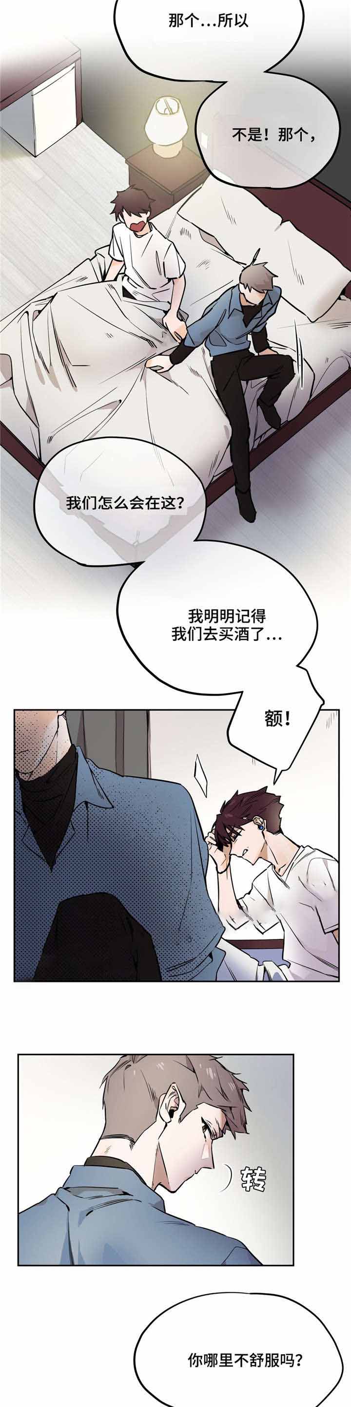 《魔法咖啡馆》漫画最新章节第25话免费下拉式在线观看章节第【2】张图片