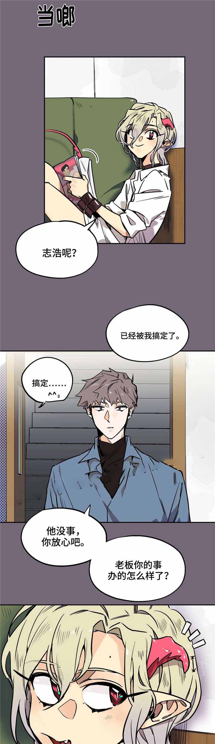 《魔法咖啡馆》漫画最新章节第18话免费下拉式在线观看章节第【1】张图片