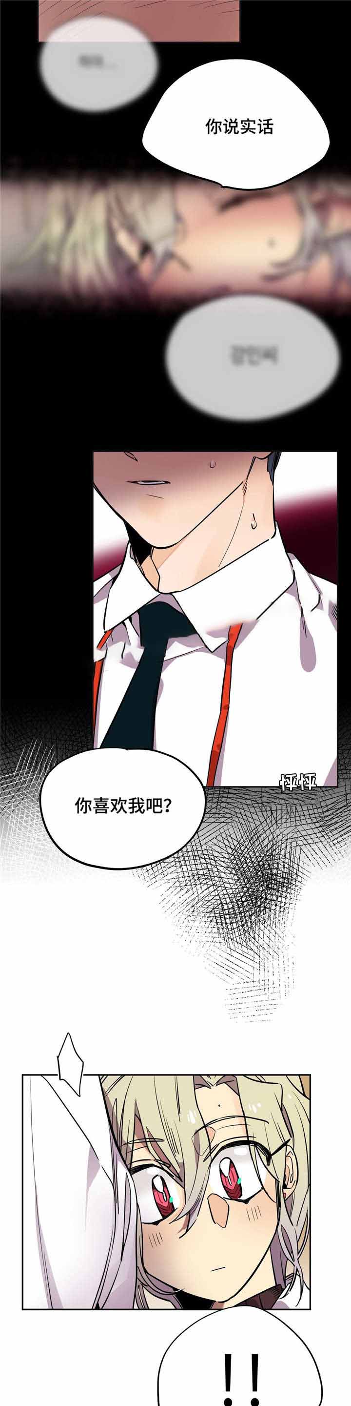 《魔法咖啡馆》漫画最新章节第22话免费下拉式在线观看章节第【7】张图片