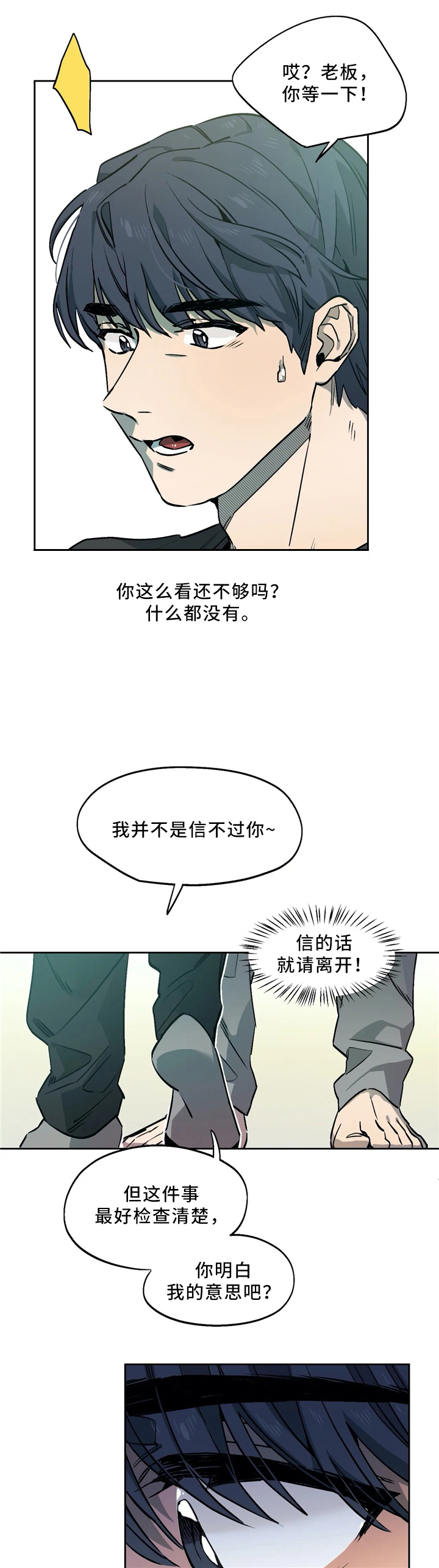 《魔法咖啡馆》漫画最新章节第60话免费下拉式在线观看章节第【12】张图片