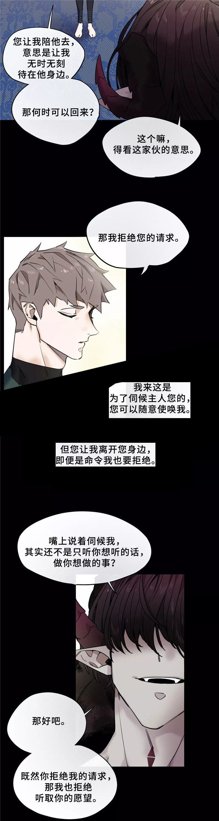 《魔法咖啡馆》漫画最新章节第42话免费下拉式在线观看章节第【6】张图片