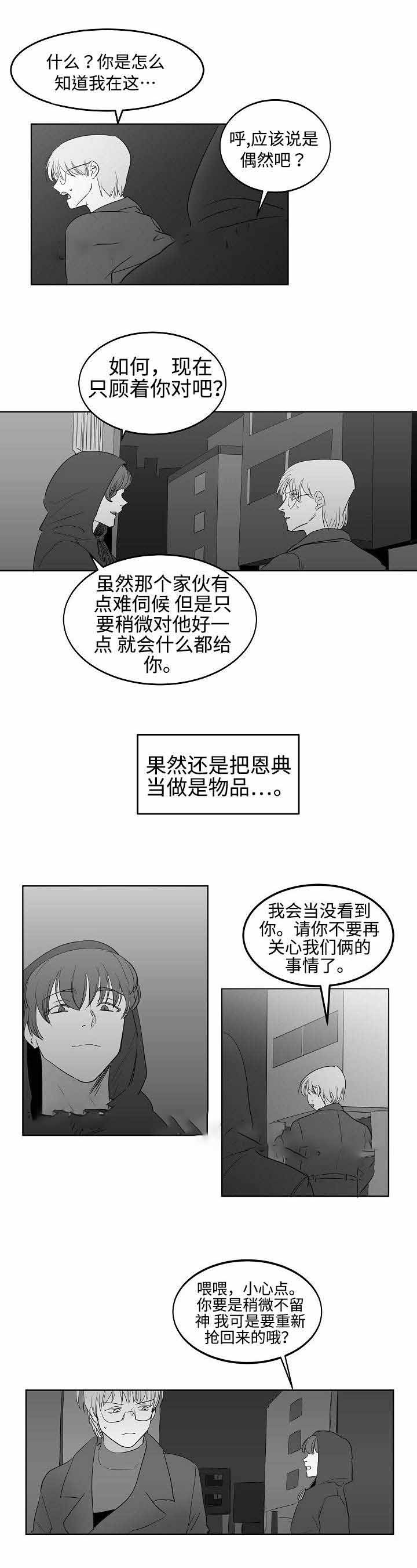 《魔法咖啡馆》漫画最新章节第33话免费下拉式在线观看章节第【1】张图片