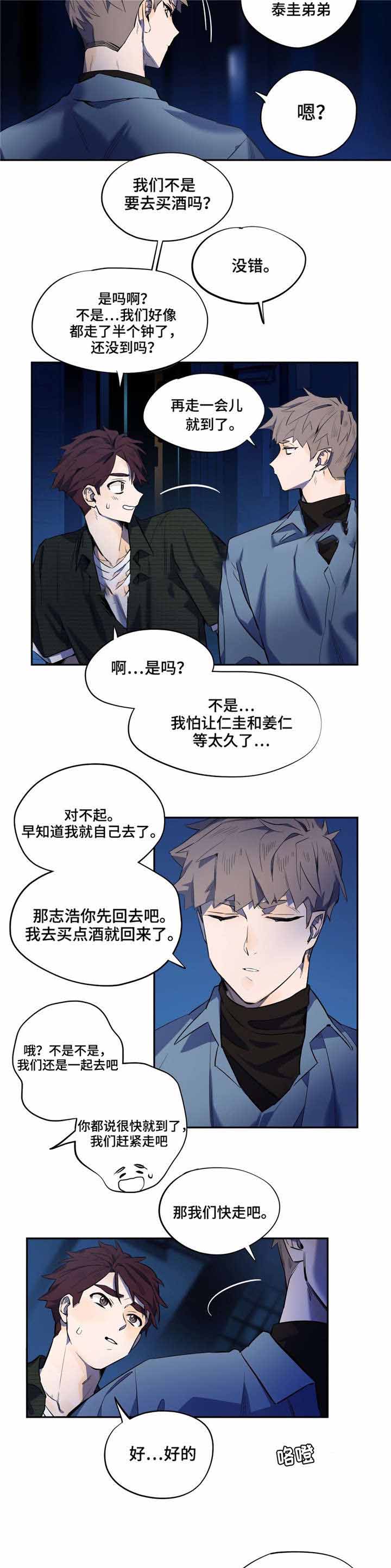 《魔法咖啡馆》漫画最新章节第13话免费下拉式在线观看章节第【2】张图片