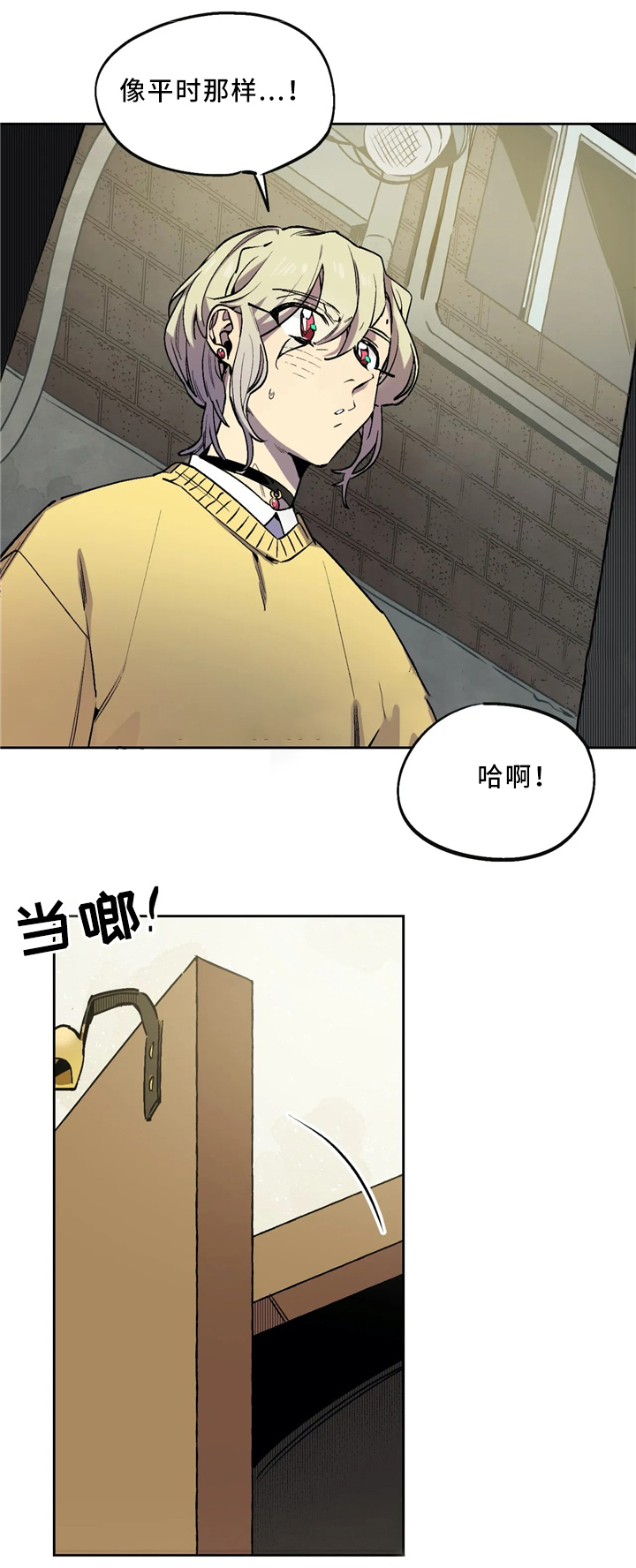 《魔法咖啡馆》漫画最新章节第65话免费下拉式在线观看章节第【8】张图片