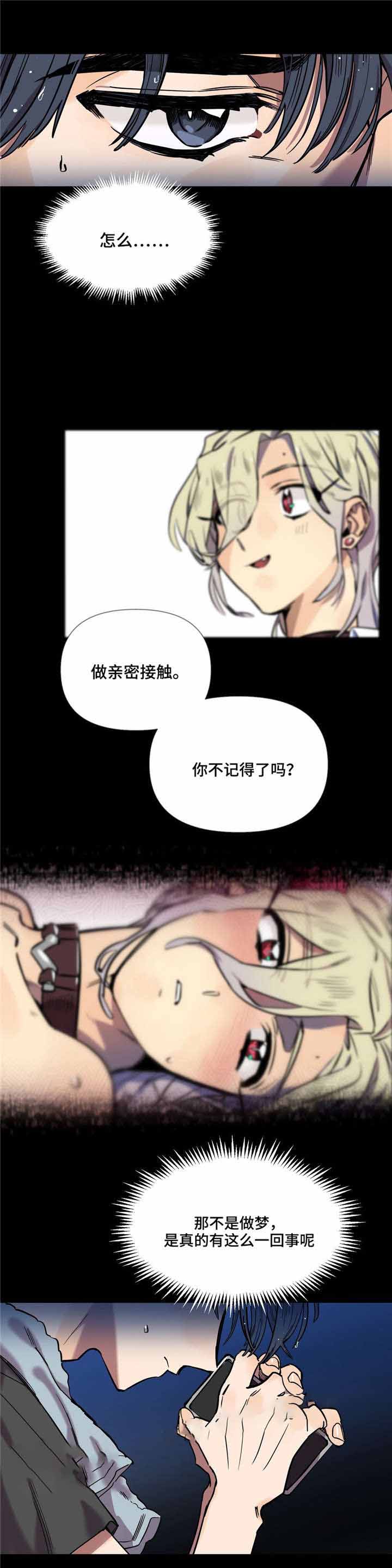 《魔法咖啡馆》漫画最新章节第17话免费下拉式在线观看章节第【2】张图片