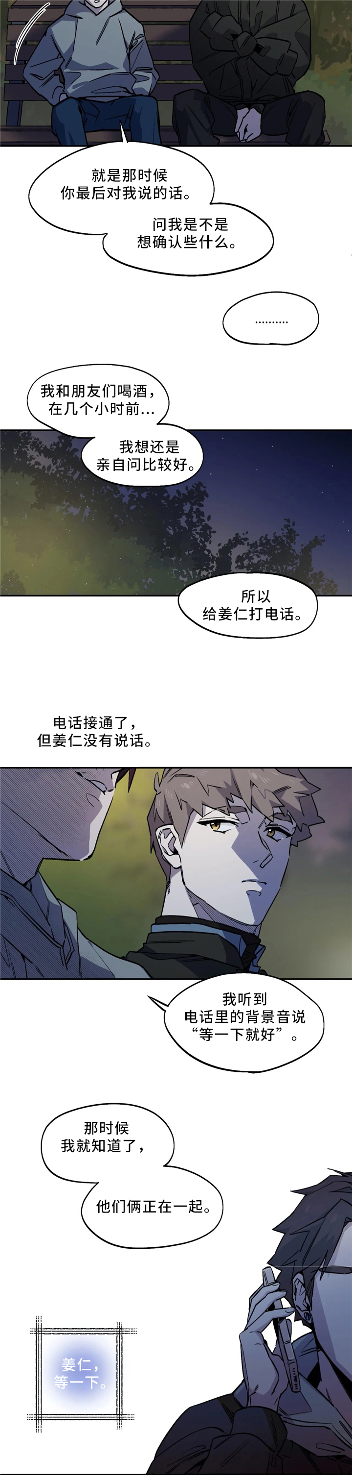 《魔法咖啡馆》漫画最新章节第57话免费下拉式在线观看章节第【12】张图片