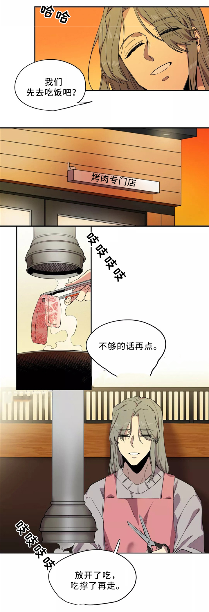 《魔法咖啡馆》漫画最新章节第48话免费下拉式在线观看章节第【4】张图片