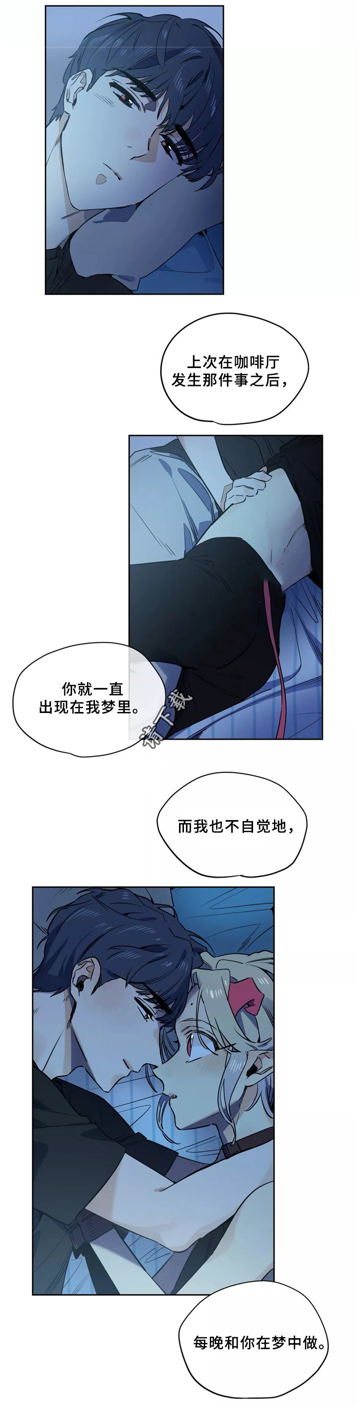 《魔法咖啡馆》漫画最新章节第41话免费下拉式在线观看章节第【10】张图片