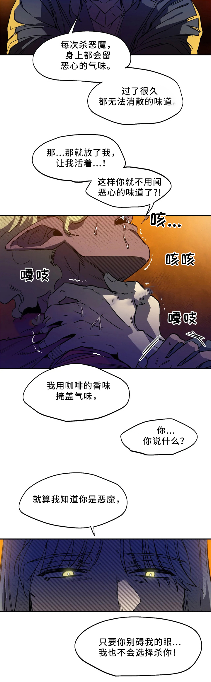 《魔法咖啡馆》漫画最新章节第59话免费下拉式在线观看章节第【5】张图片