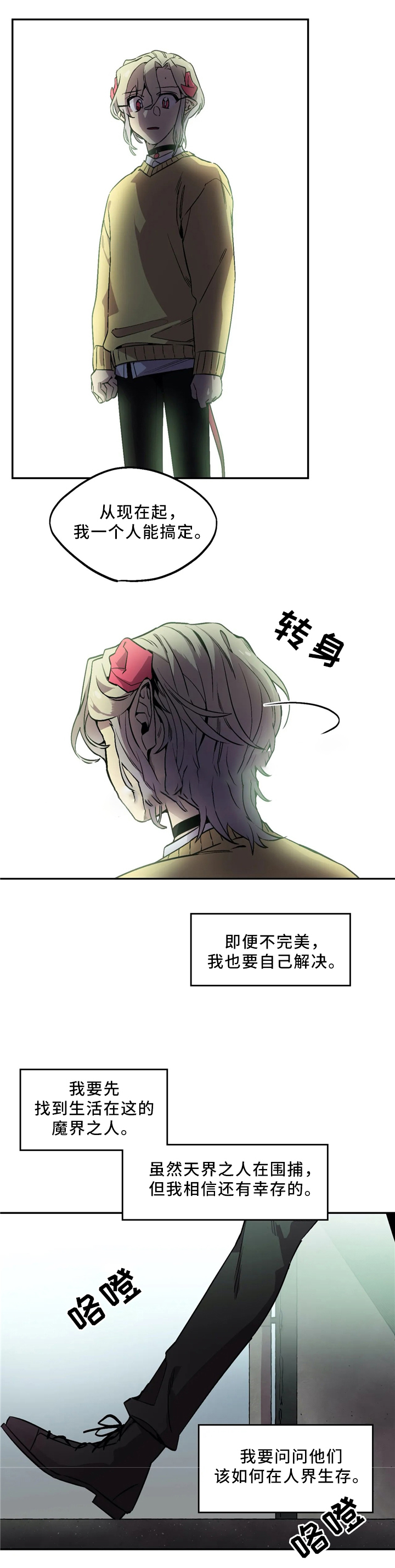 《魔法咖啡馆》漫画最新章节第69话免费下拉式在线观看章节第【8】张图片