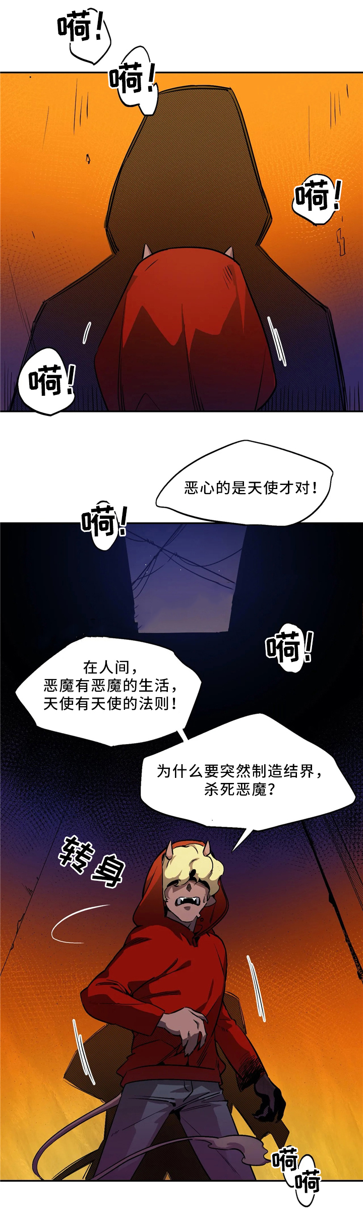 《魔法咖啡馆》漫画最新章节第59话免费下拉式在线观看章节第【3】张图片