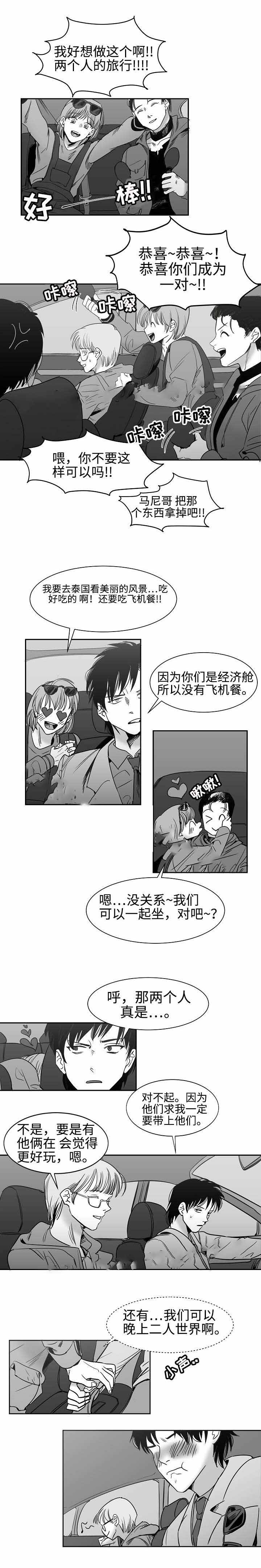 《魔法咖啡馆》漫画最新章节第31话免费下拉式在线观看章节第【4】张图片