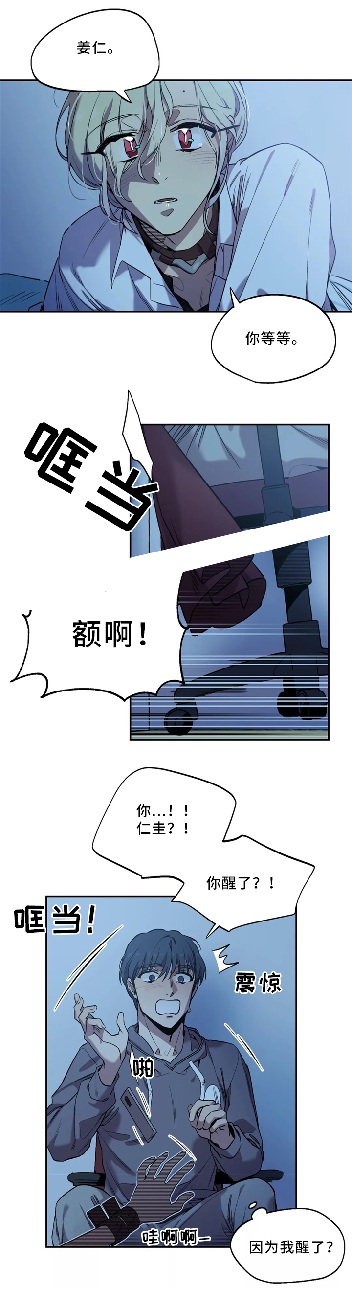 《魔法咖啡馆》漫画最新章节第53话免费下拉式在线观看章节第【1】张图片