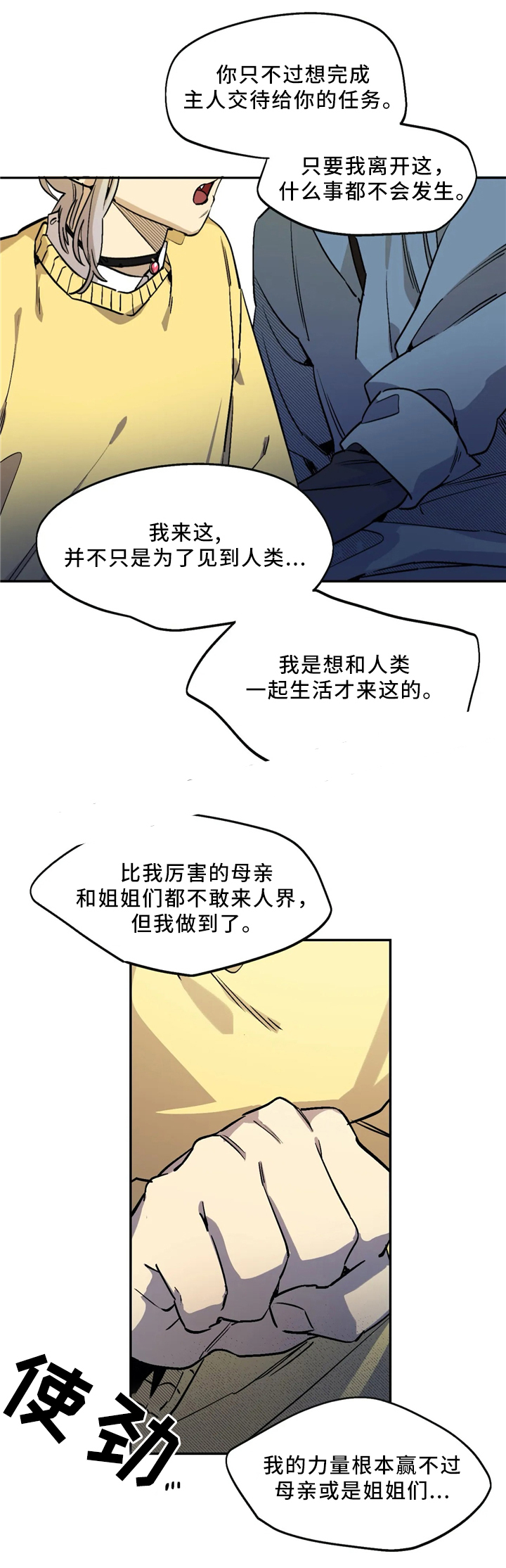 《魔法咖啡馆》漫画最新章节第66话免费下拉式在线观看章节第【10】张图片