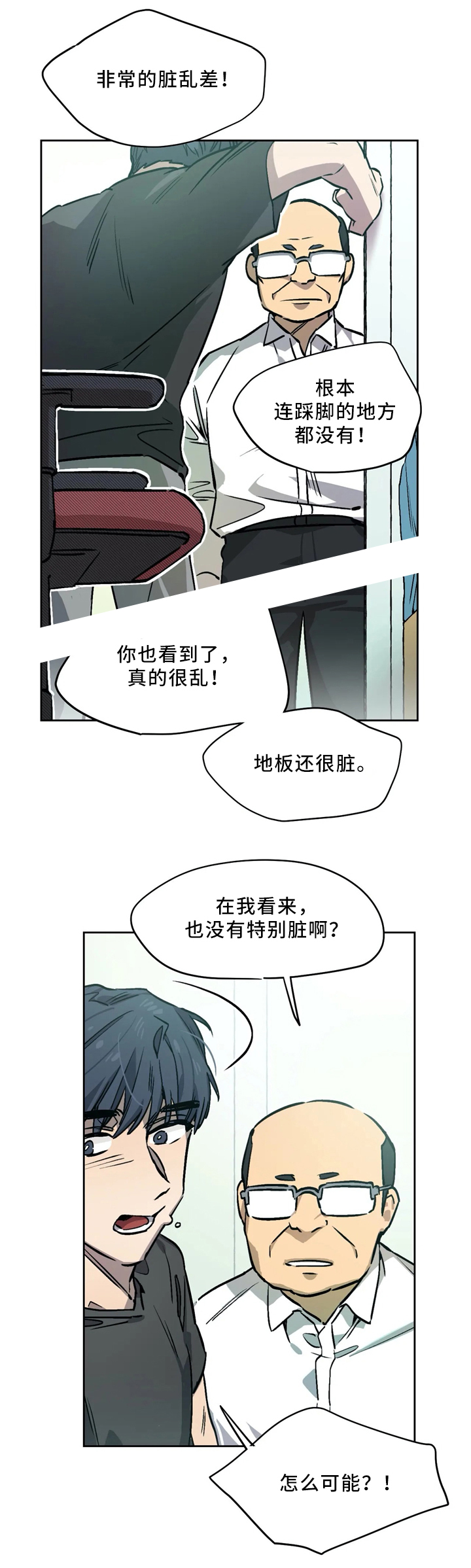 《魔法咖啡馆》漫画最新章节第61话免费下拉式在线观看章节第【5】张图片