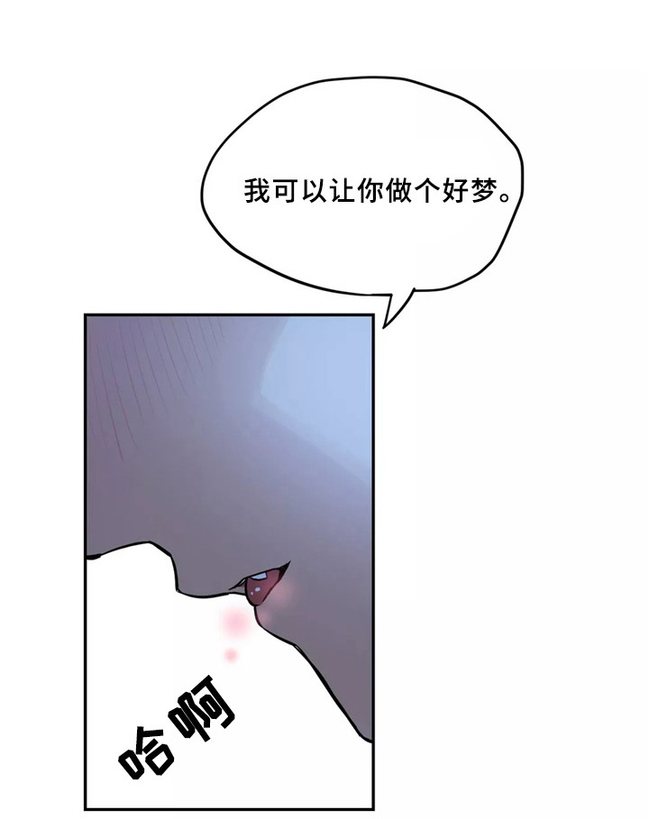 《魔法咖啡馆》漫画最新章节第40话免费下拉式在线观看章节第【2】张图片