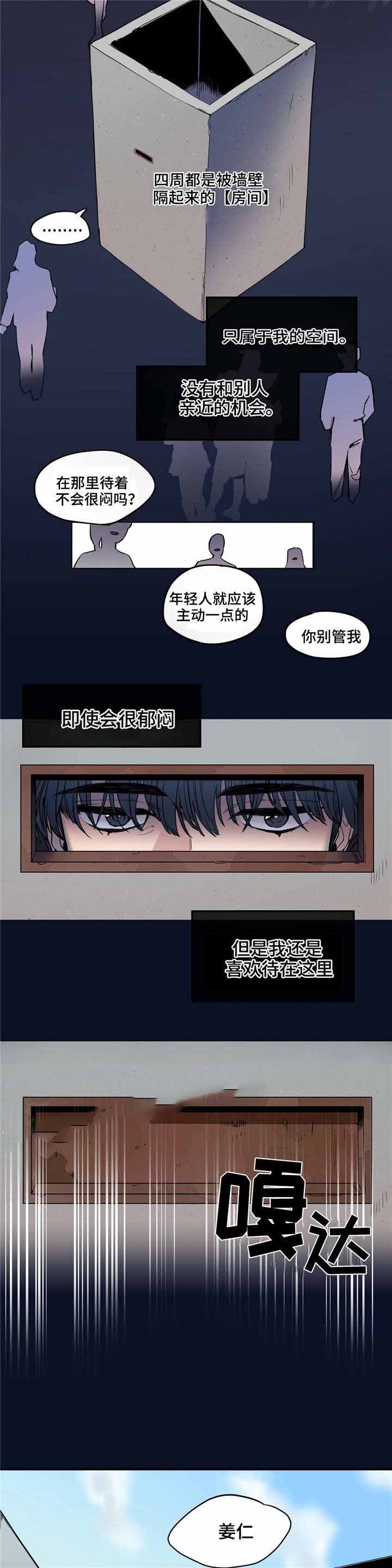 《魔法咖啡馆》漫画最新章节第29话免费下拉式在线观看章节第【3】张图片