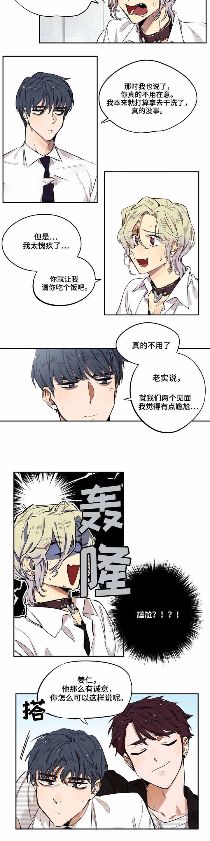 《魔法咖啡馆》漫画最新章节第10话免费下拉式在线观看章节第【2】张图片