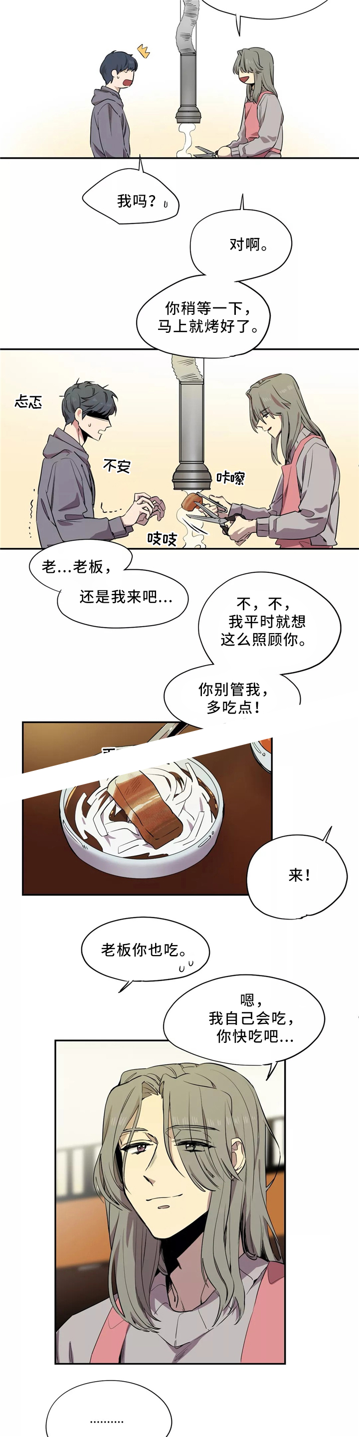 《魔法咖啡馆》漫画最新章节第48话免费下拉式在线观看章节第【6】张图片