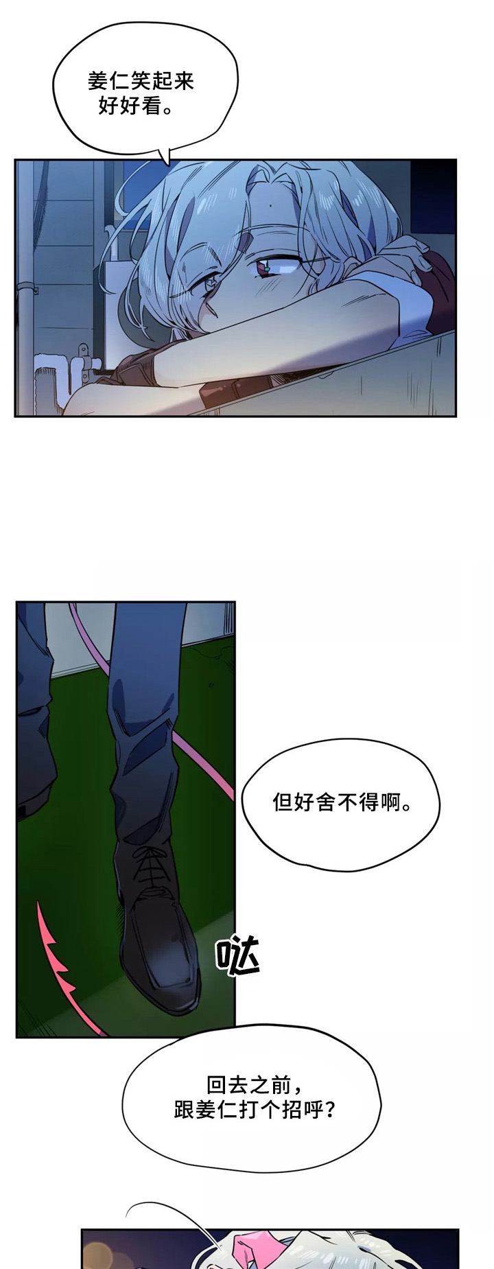 《魔法咖啡馆》漫画最新章节第39话免费下拉式在线观看章节第【2】张图片