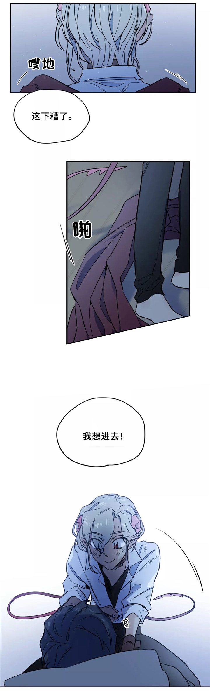 《魔法咖啡馆》漫画最新章节第40话免费下拉式在线观看章节第【1】张图片