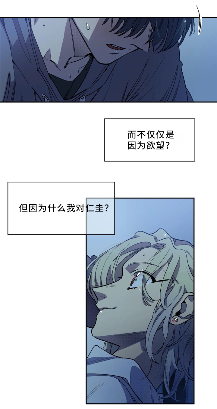 《魔法咖啡馆》漫画最新章节第54话免费下拉式在线观看章节第【2】张图片