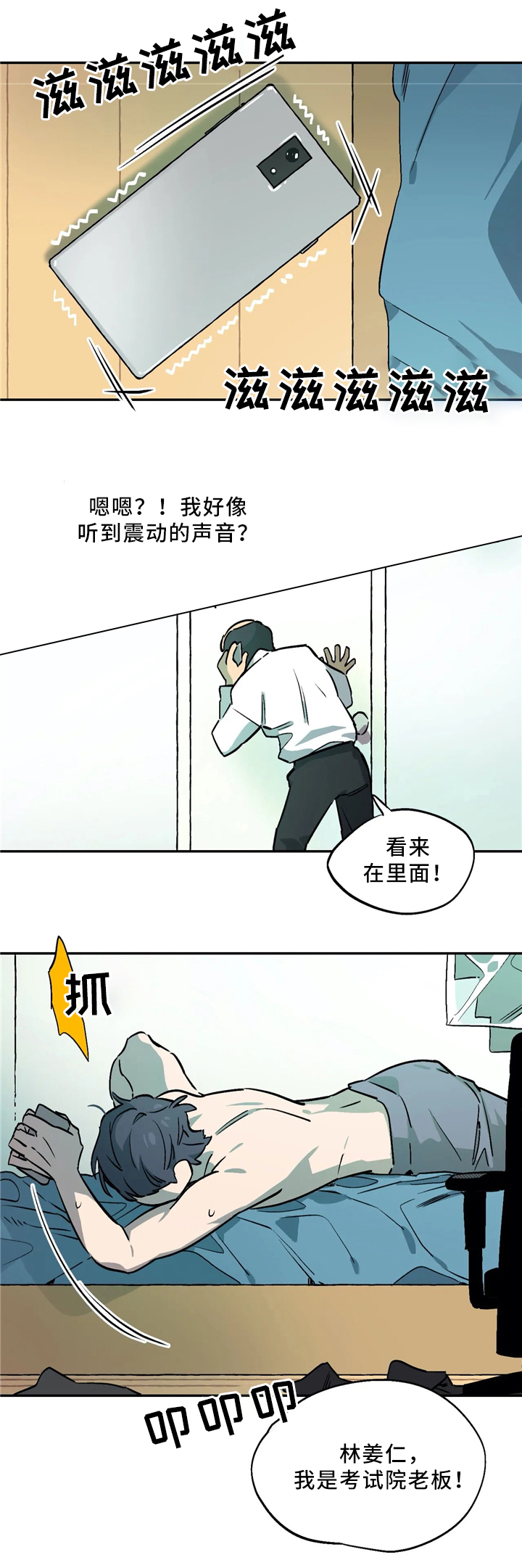 《魔法咖啡馆》漫画最新章节第60话免费下拉式在线观看章节第【3】张图片