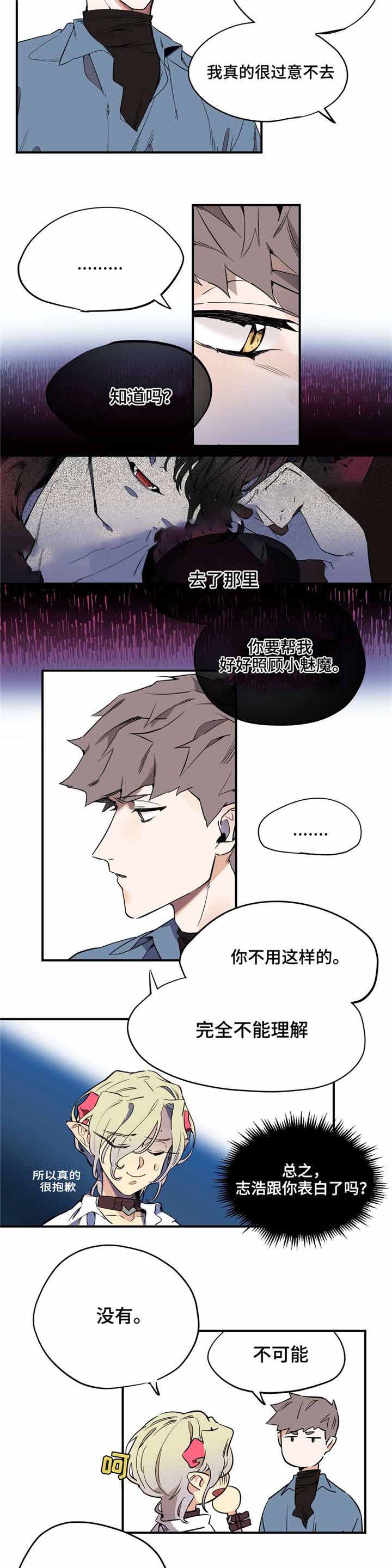 《魔法咖啡馆》漫画最新章节第30话免费下拉式在线观看章节第【4】张图片