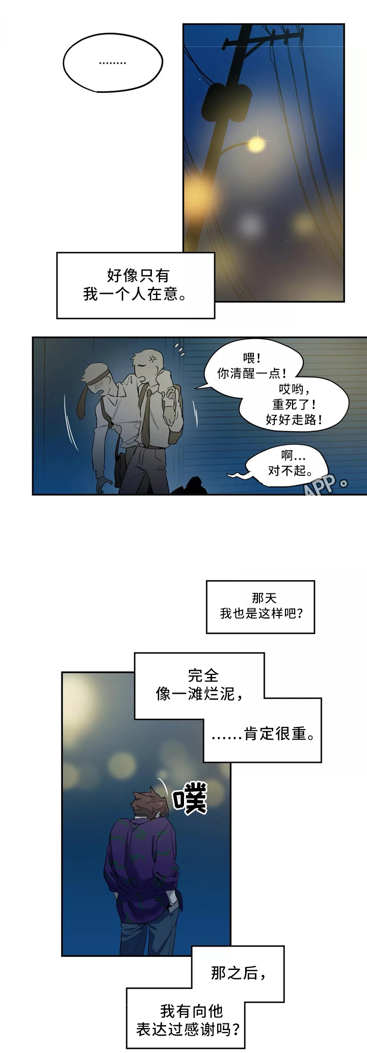 《魔法咖啡馆》漫画最新章节第44话免费下拉式在线观看章节第【4】张图片