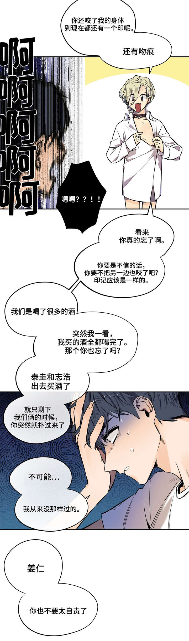 《魔法咖啡馆》漫画最新章节第16话免费下拉式在线观看章节第【5】张图片