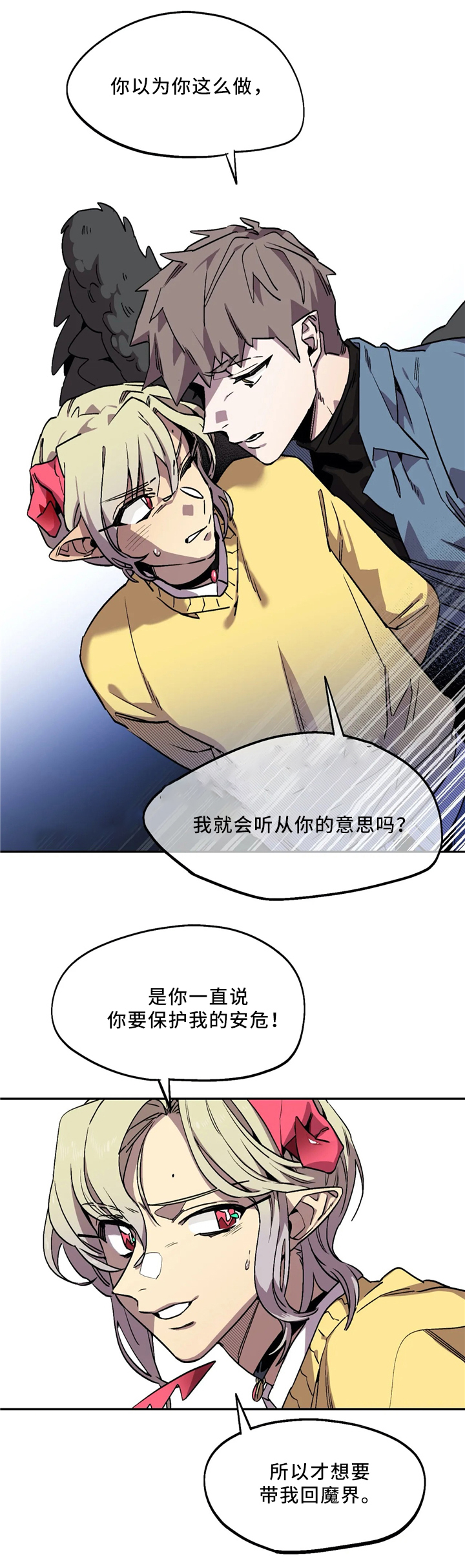 《魔法咖啡馆》漫画最新章节第67话免费下拉式在线观看章节第【3】张图片