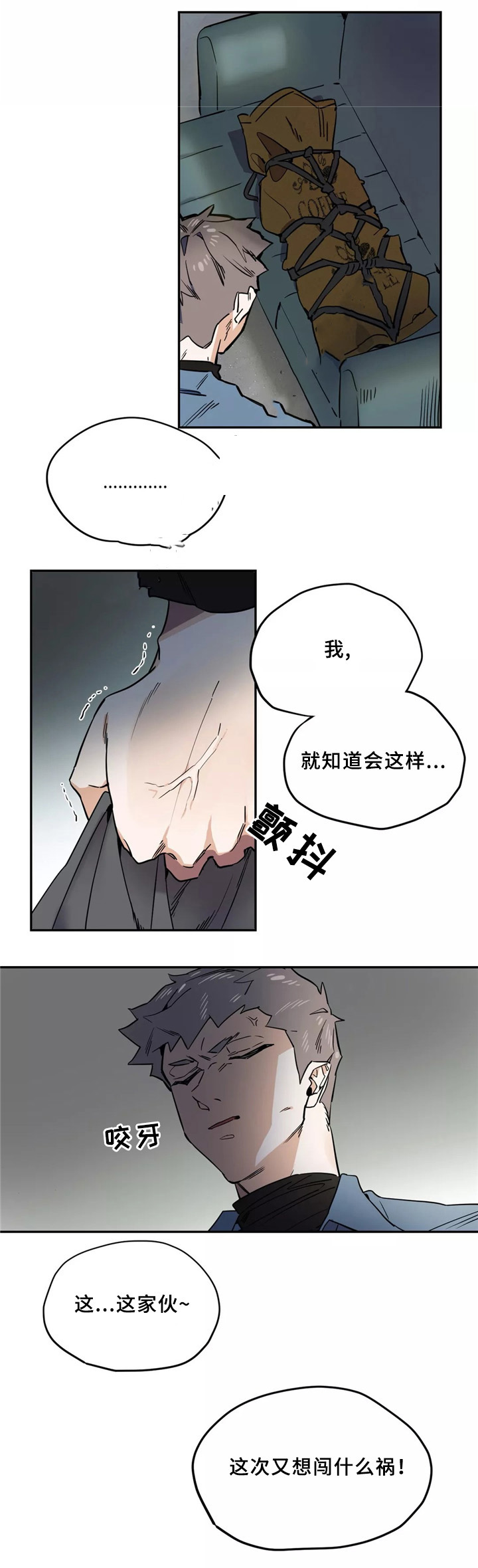 《魔法咖啡馆》漫画最新章节第38话免费下拉式在线观看章节第【10】张图片