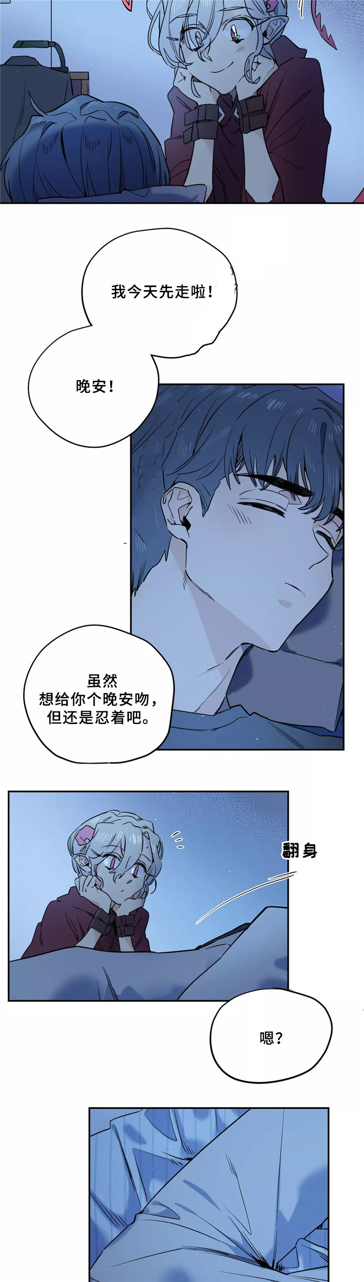 《魔法咖啡馆》漫画最新章节第39话免费下拉式在线观看章节第【7】张图片