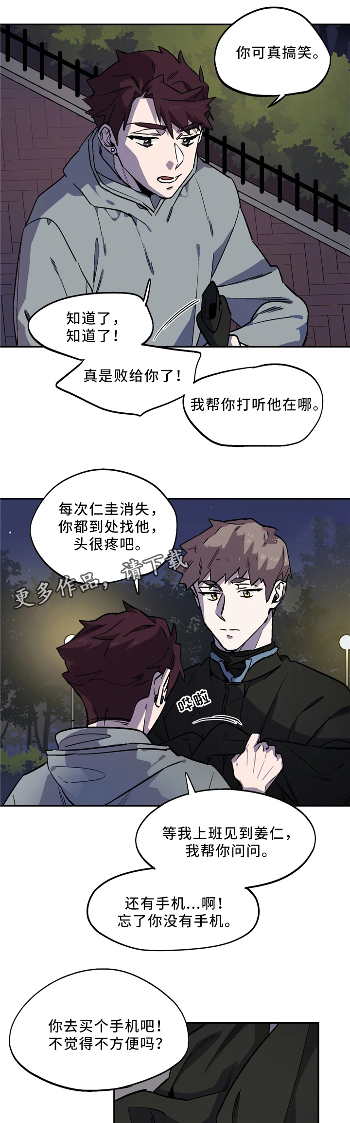 《魔法咖啡馆》漫画最新章节第58话免费下拉式在线观看章节第【10】张图片