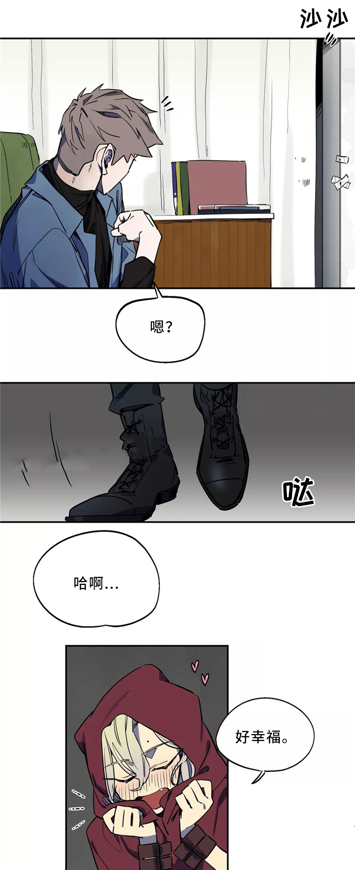 《魔法咖啡馆》漫画最新章节第46话免费下拉式在线观看章节第【6】张图片