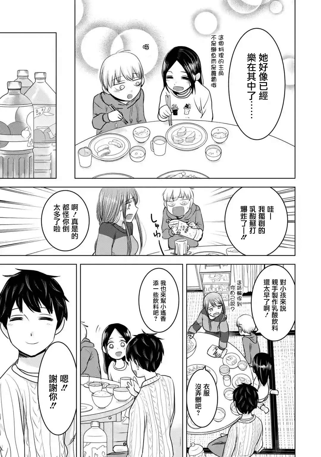 《给我您妈》漫画最新章节第16话免费下拉式在线观看章节第【19】张图片