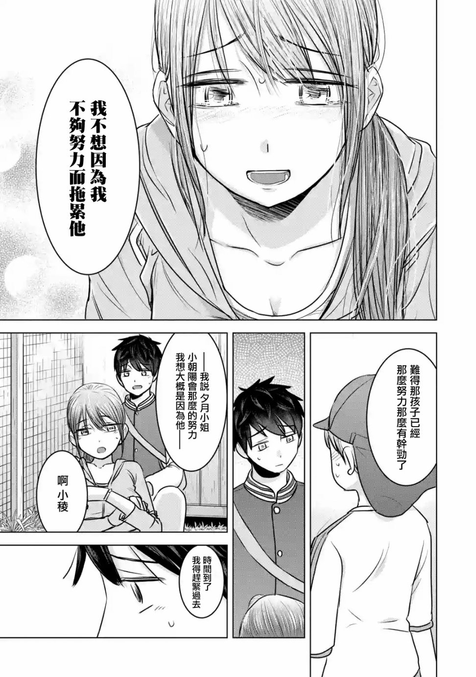 《给我您妈》漫画最新章节第13话免费下拉式在线观看章节第【13】张图片