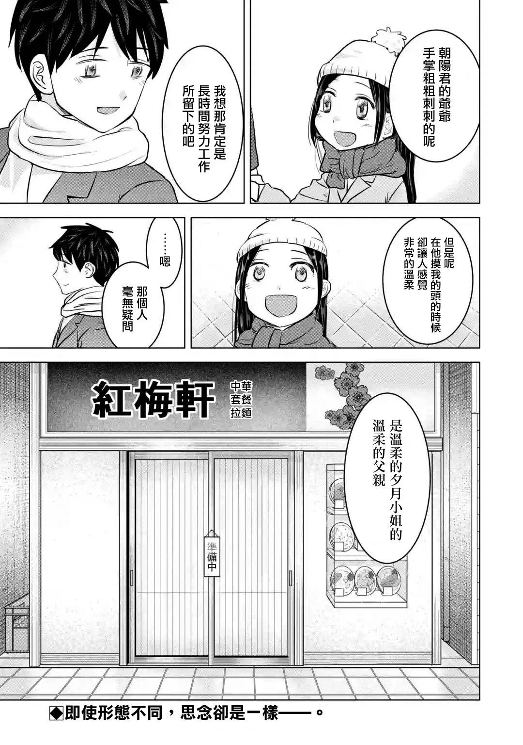 《给我您妈》漫画最新章节第17话免费下拉式在线观看章节第【27】张图片