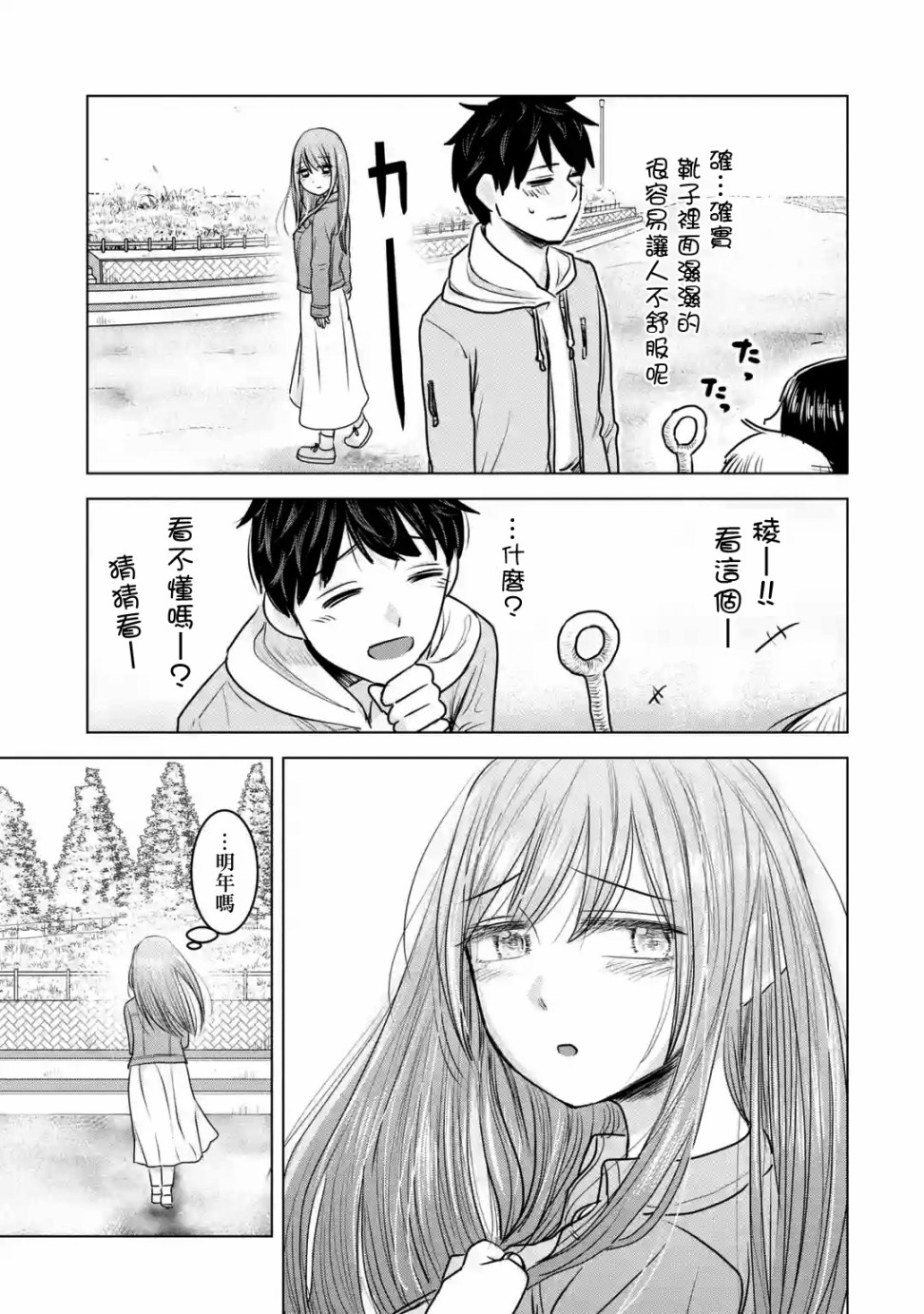 《给我您妈》漫画最新章节第14话免费下拉式在线观看章节第【19】张图片