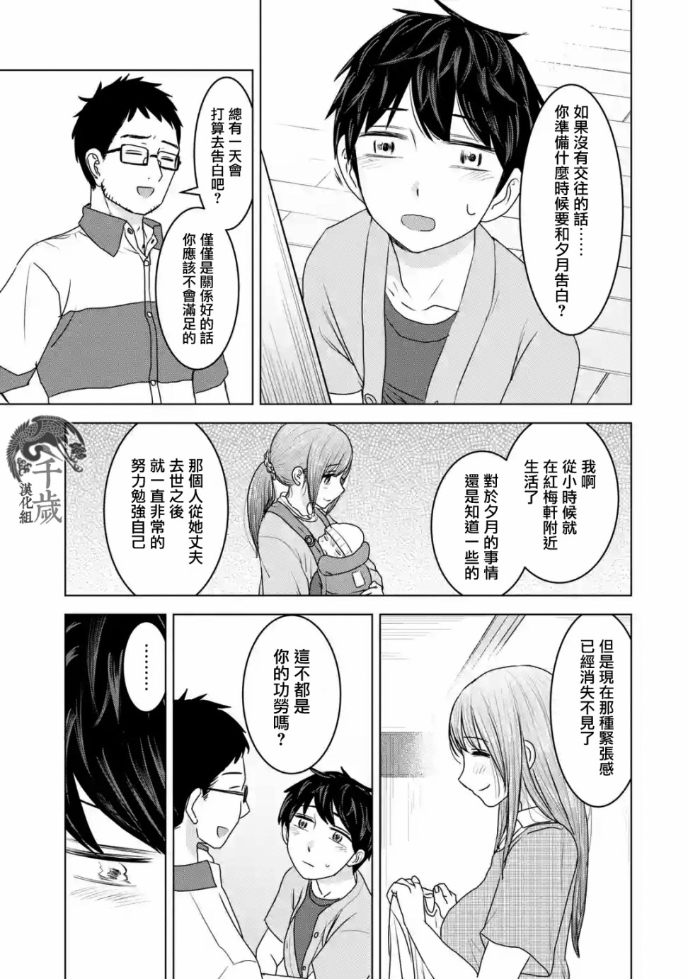 《给我您妈》漫画最新章节第28话免费下拉式在线观看章节第【21】张图片