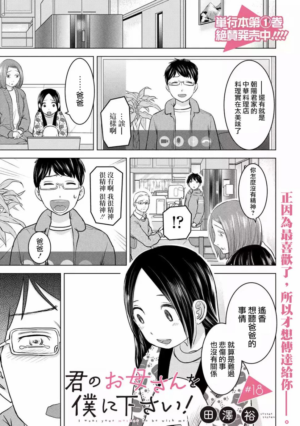 《给我您妈》漫画最新章节第18话免费下拉式在线观看章节第【1】张图片