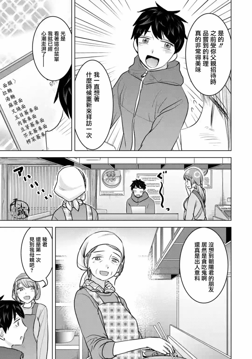 《给我您妈》漫画最新章节第20话免费下拉式在线观看章节第【3】张图片