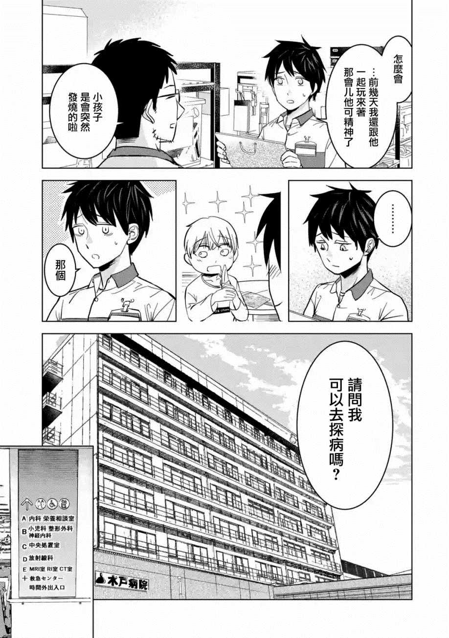 《给我您妈》漫画最新章节第6话免费下拉式在线观看章节第【3】张图片