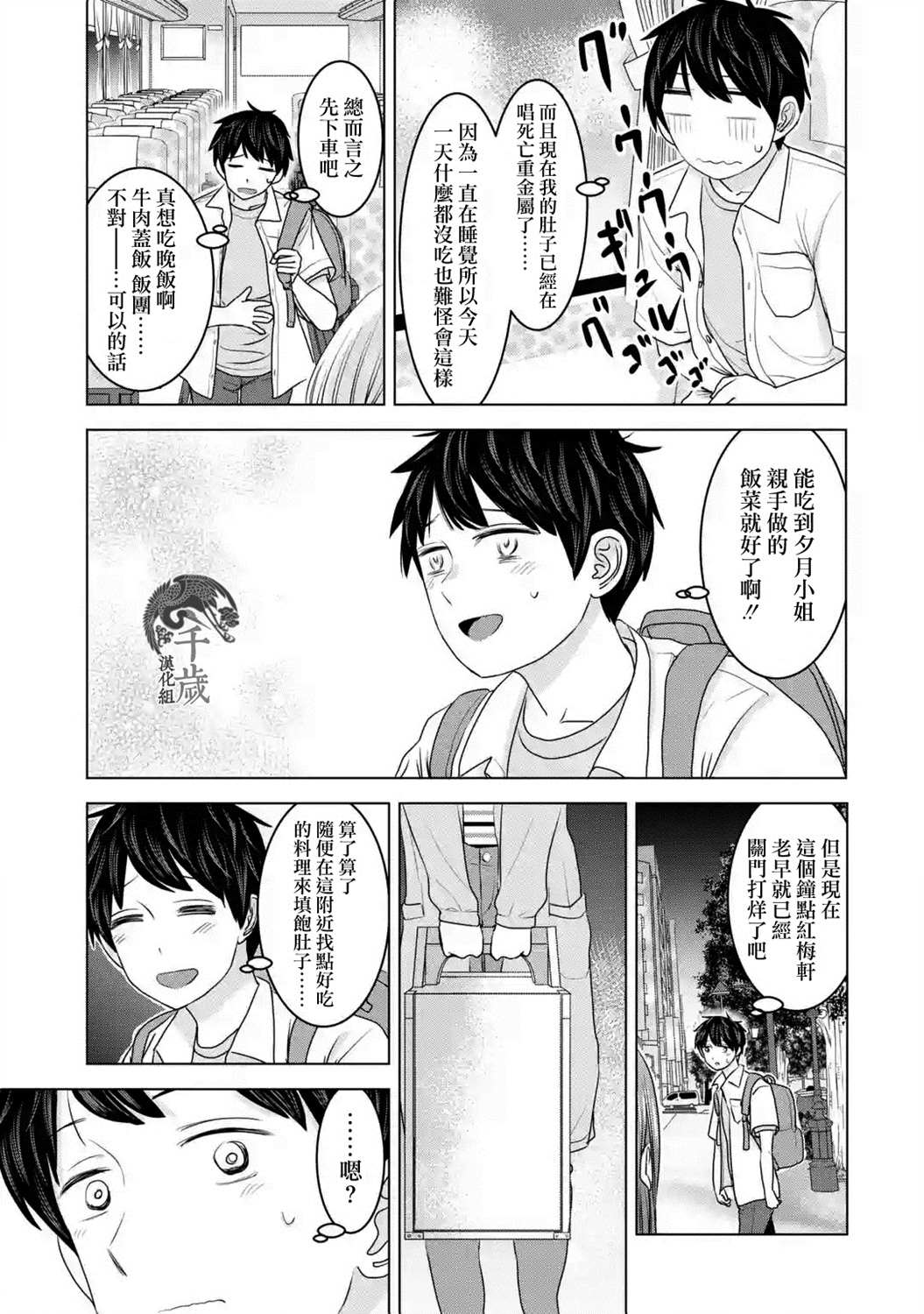 《给我您妈》漫画最新章节第27话免费下拉式在线观看章节第【9】张图片