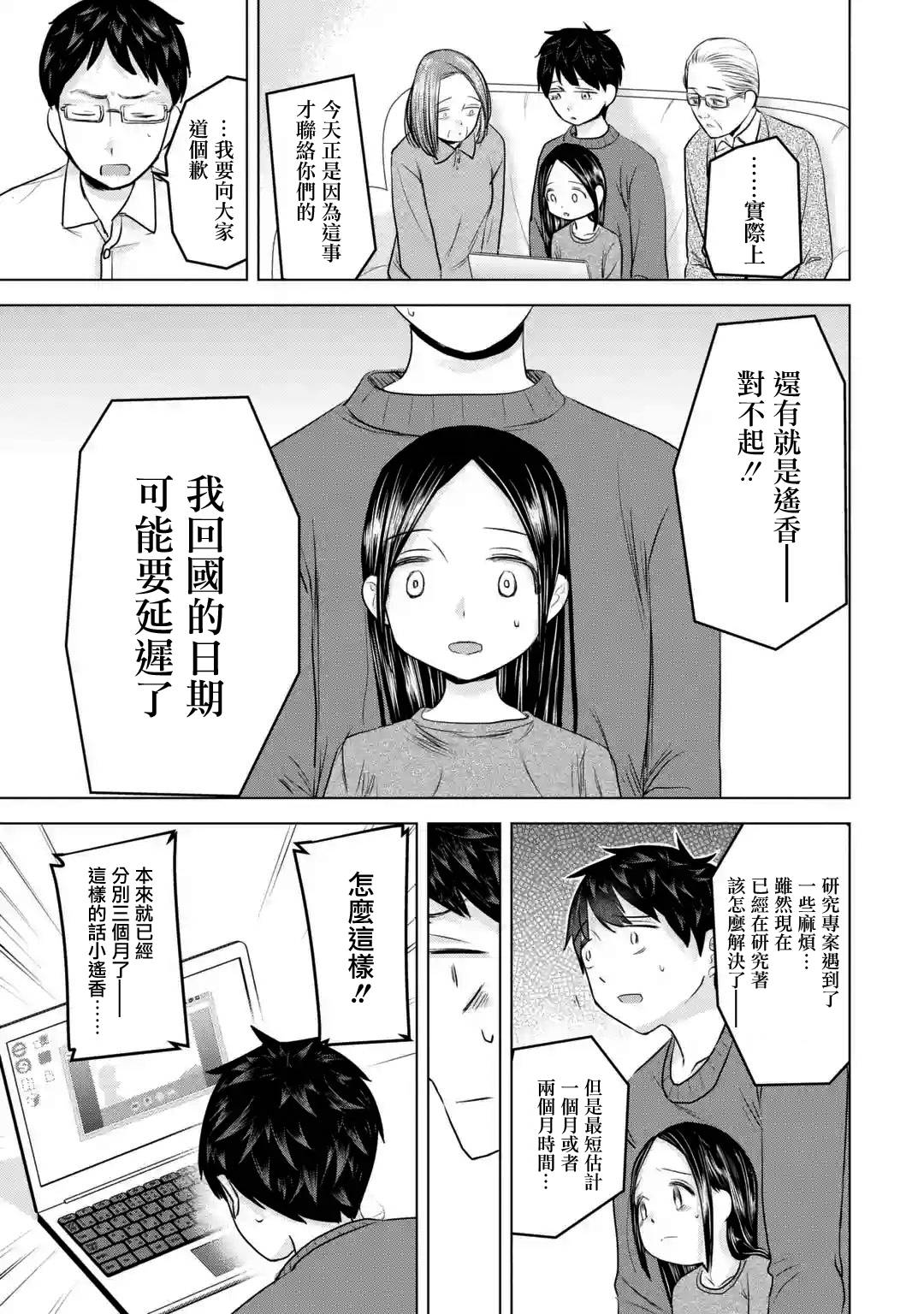 《给我您妈》漫画最新章节第16话免费下拉式在线观看章节第【5】张图片