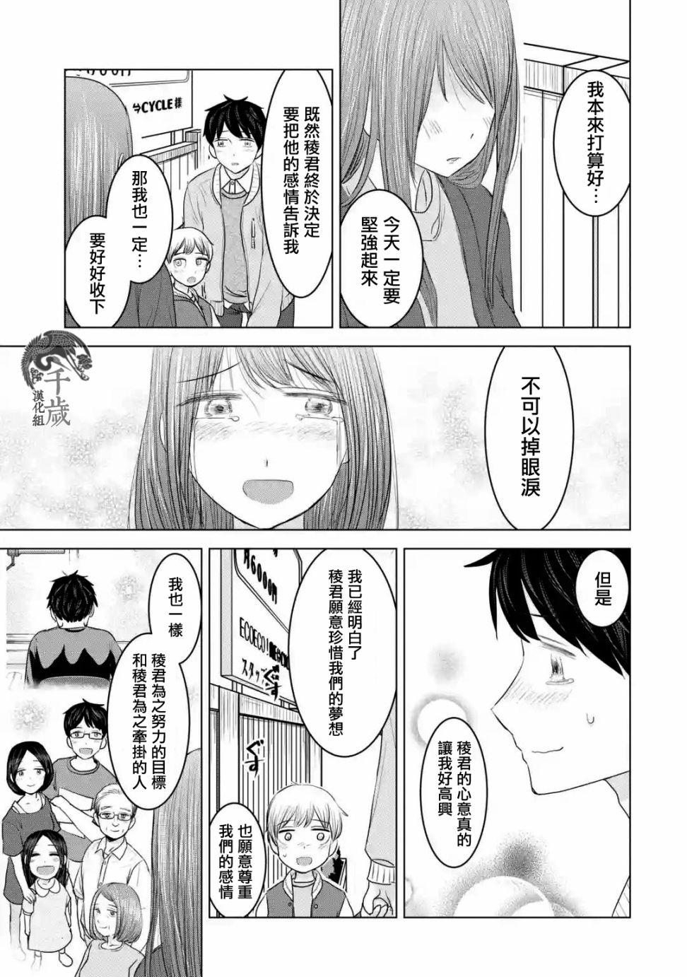 《给我您妈》漫画最新章节第33话免费下拉式在线观看章节第【21】张图片