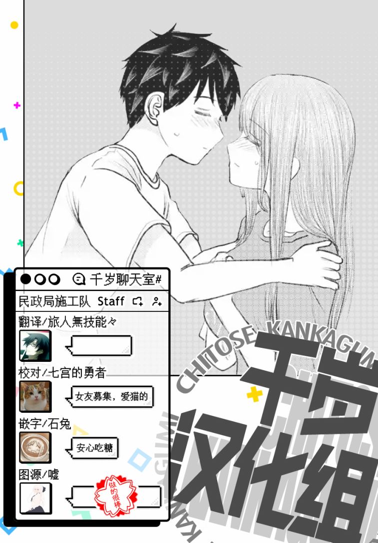 《给我您妈》漫画最新章节第29话免费下拉式在线观看章节第【21】张图片